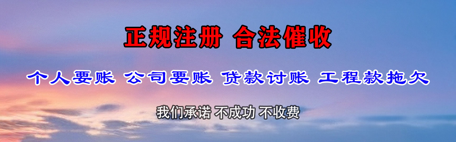 太湖腾速达收账公司