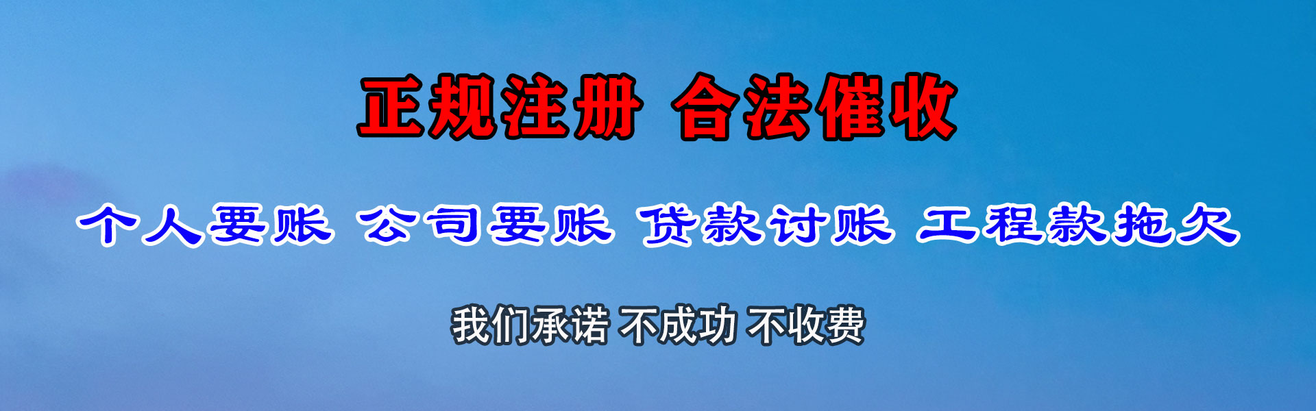 太湖要债公司